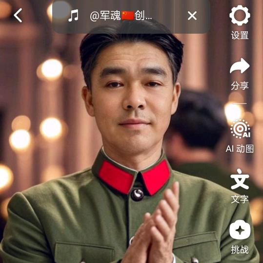中华男人
