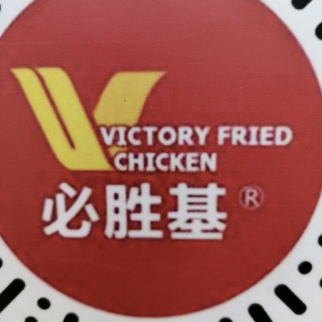 必胜基·汉堡烤鸡炸鸡（宜州君怡酒店店）