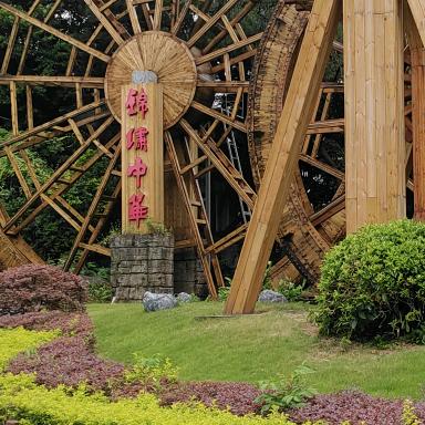 心中有李（常德桃源）