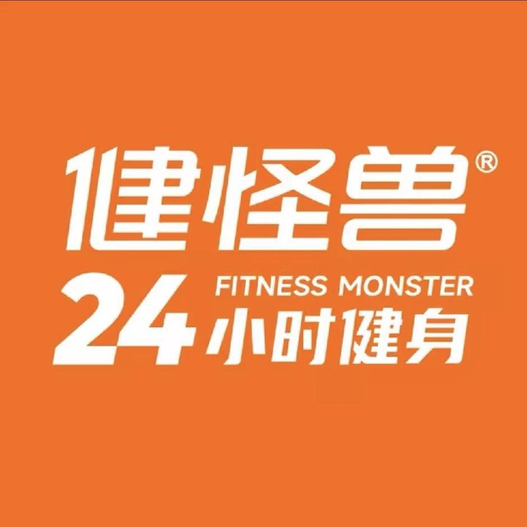 健怪兽24小时健身