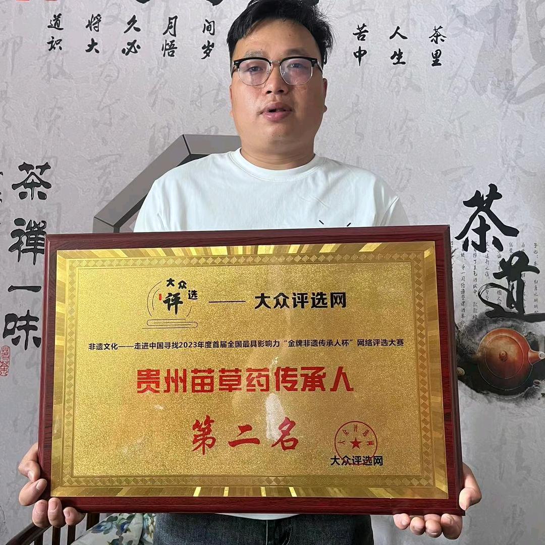 罗甸县罗悃镇平榜村