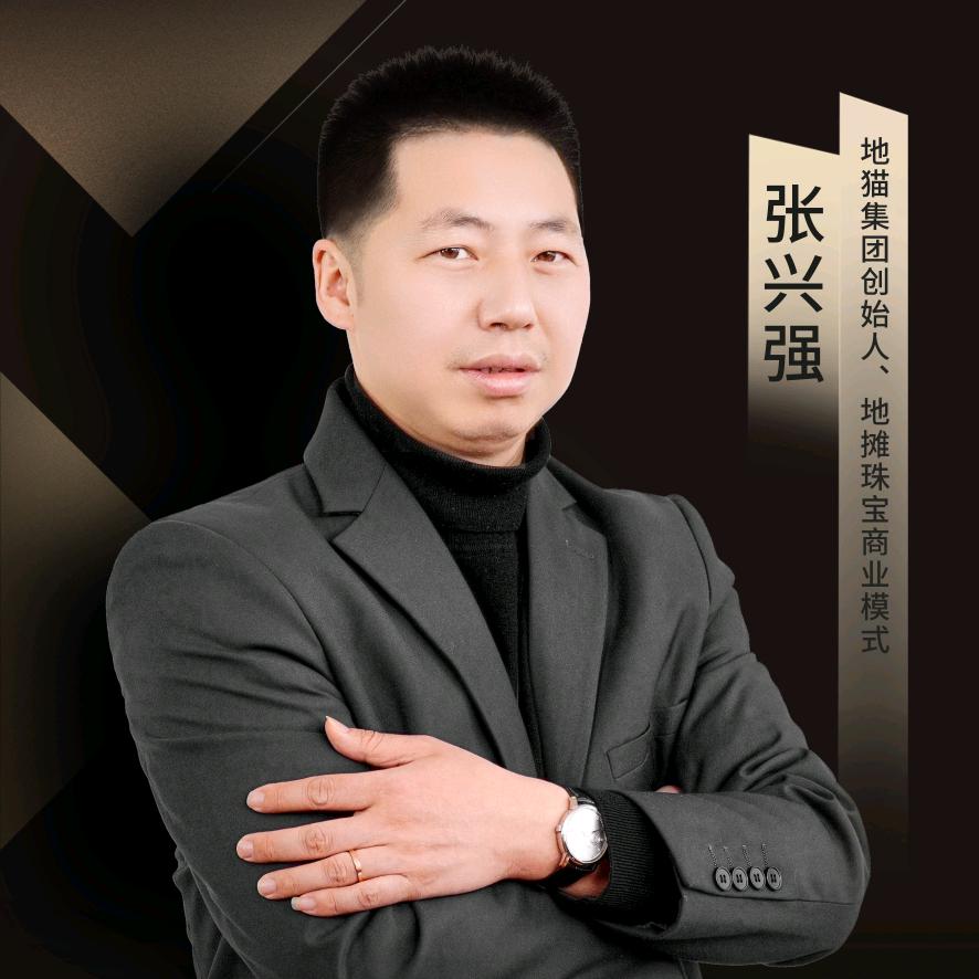 地猫逐梦老张