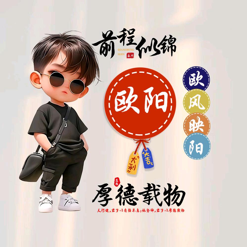 慢品人间