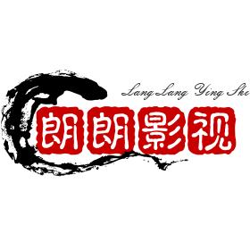 朗朗影视