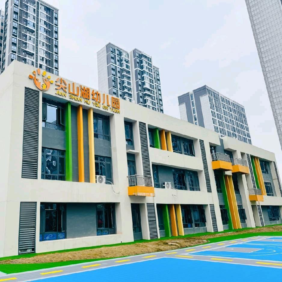 湘江新区尖山湖幼儿园