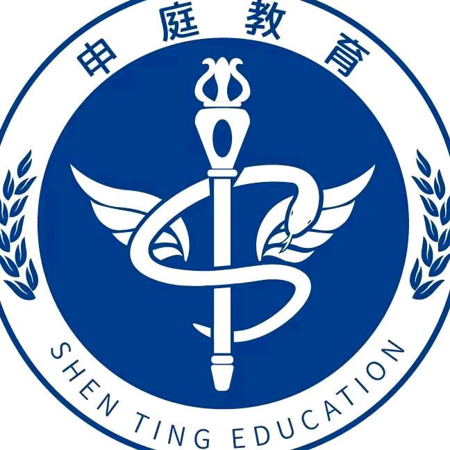 申庭主管课堂