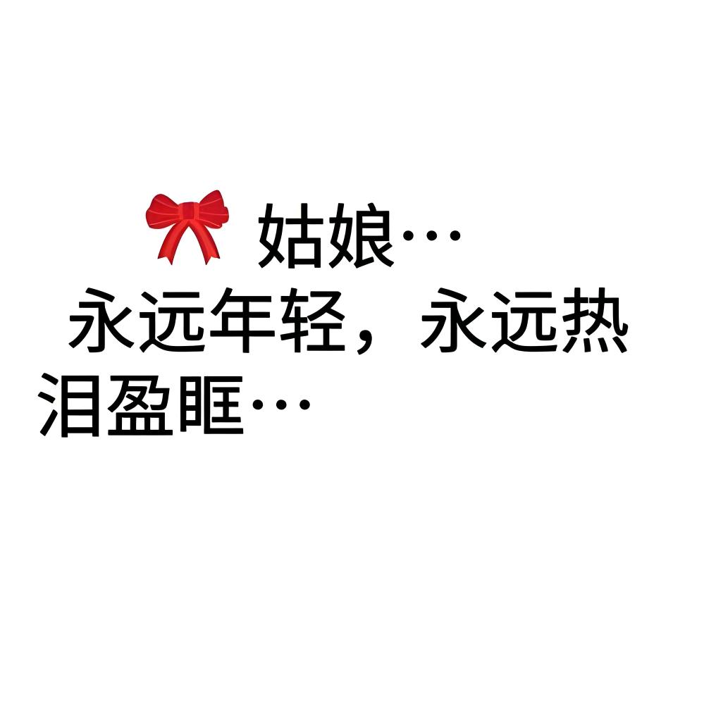 怀化云姐.家具软装