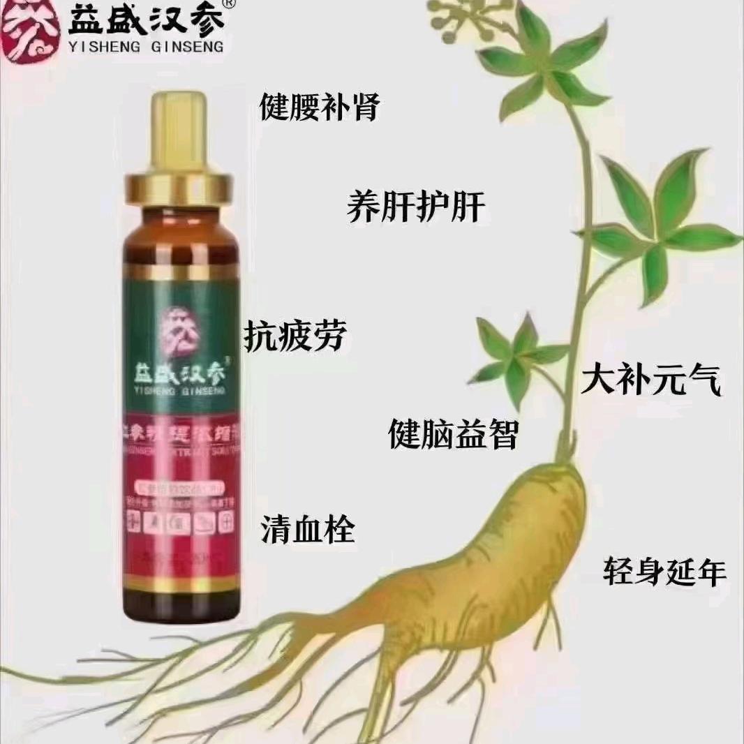 单县馨怡花园益盛汉参美容养生