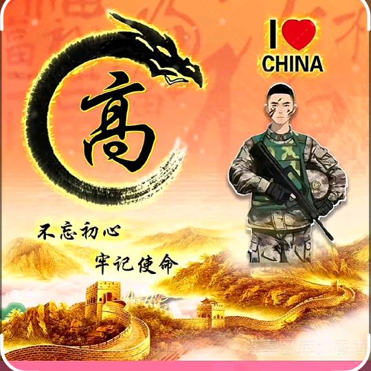 @风