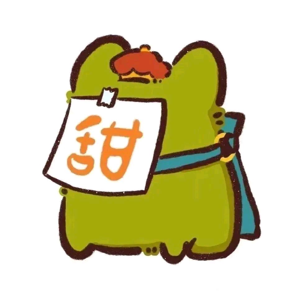 涛子的婆娘🍒