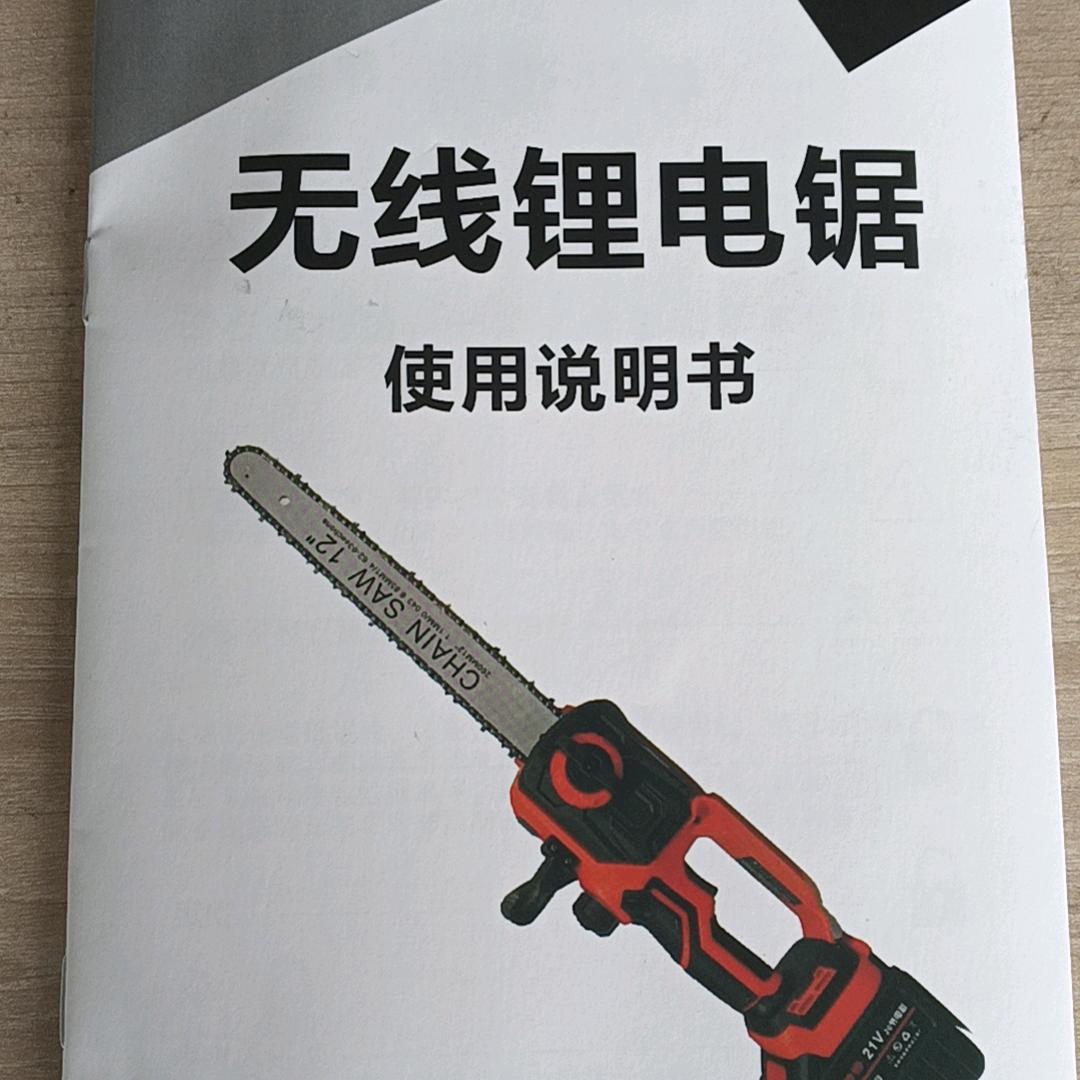 西城锂电高速锯