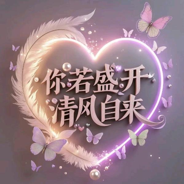 《忕佪》@一切随缘