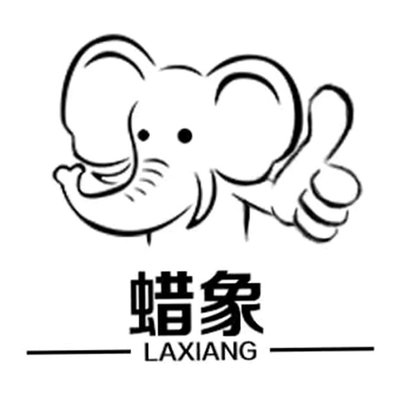 蜡象家居旗舰店