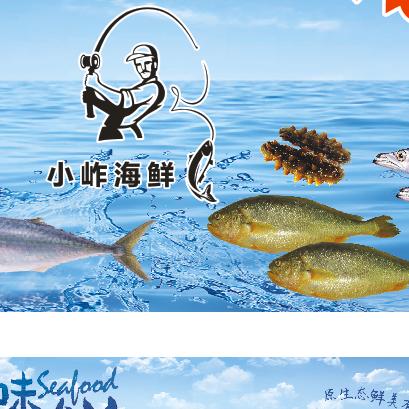 惠安小岞海鲜店