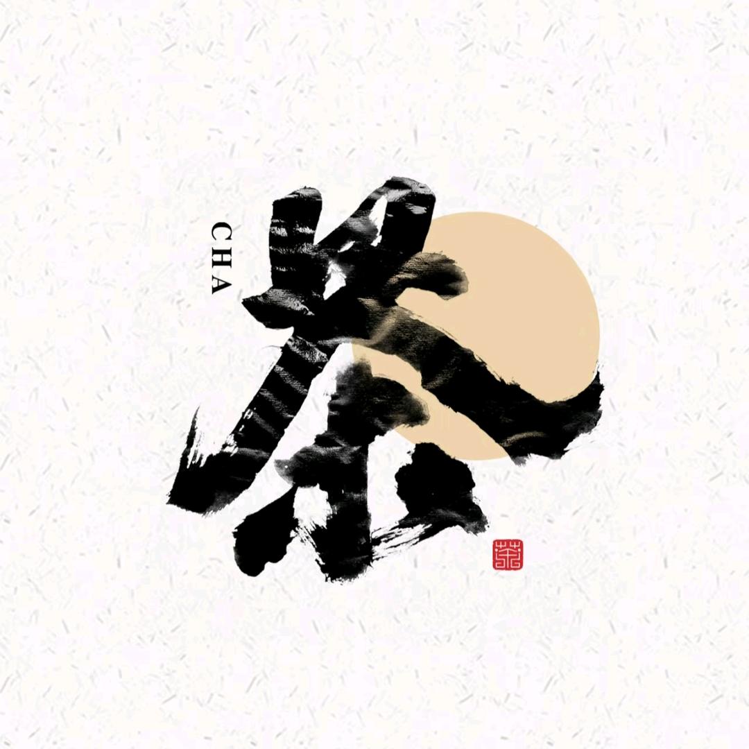 岳西县石关全来茶厂