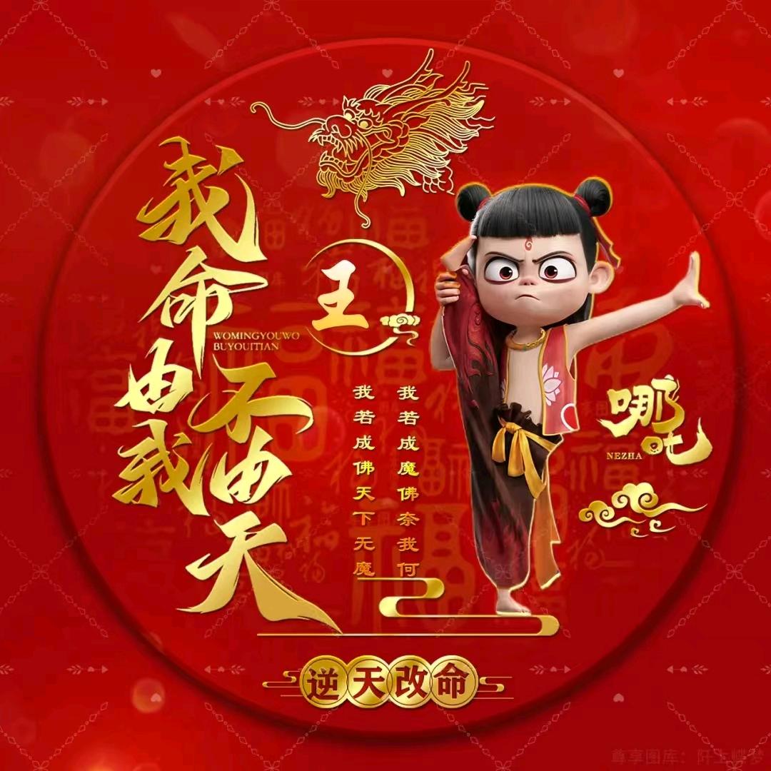 逆风翻盘