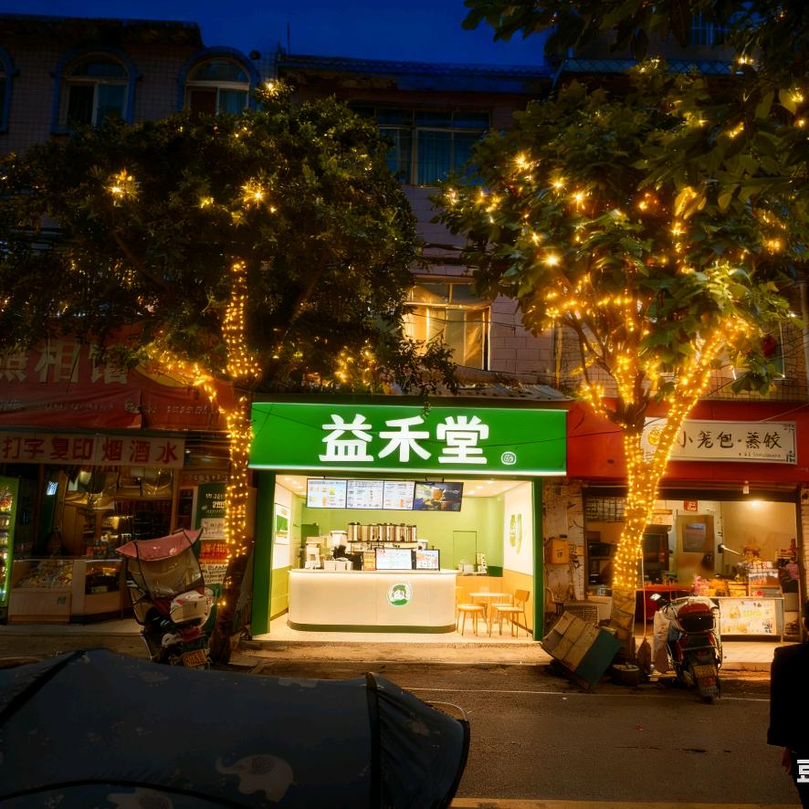 益禾堂开州长沙店