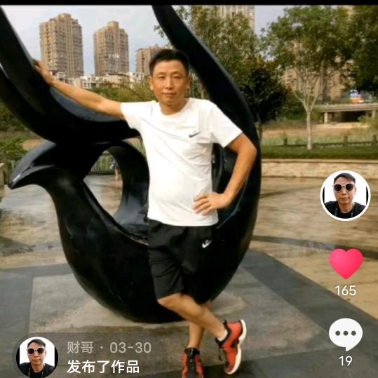 财哥