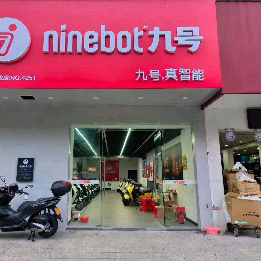 始兴县九号电动车