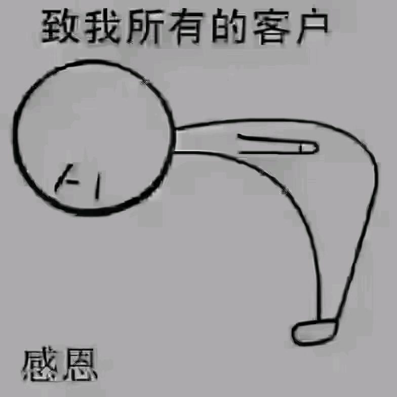 未来的春天！谢谢点赞的亲！拒绝连赞