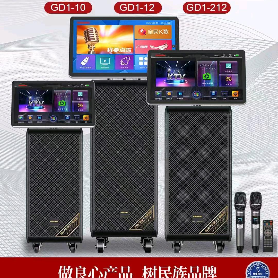 特美声音响