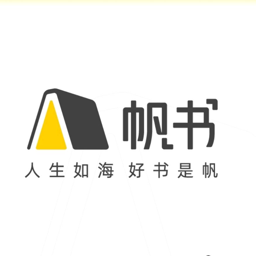 帆书乐语服务中心