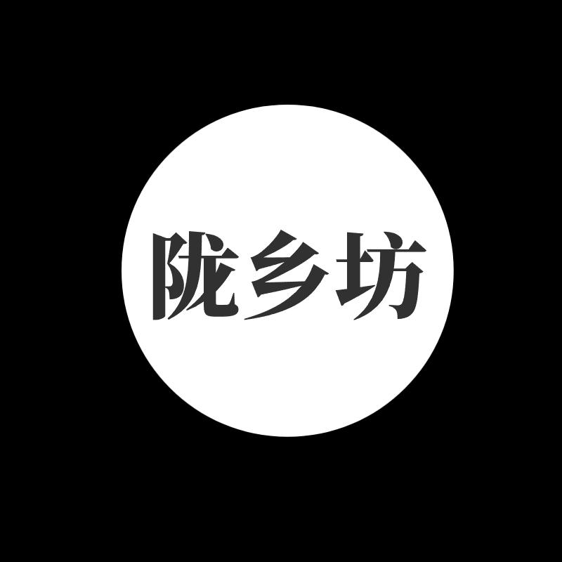 高原美食(陇乡坊）