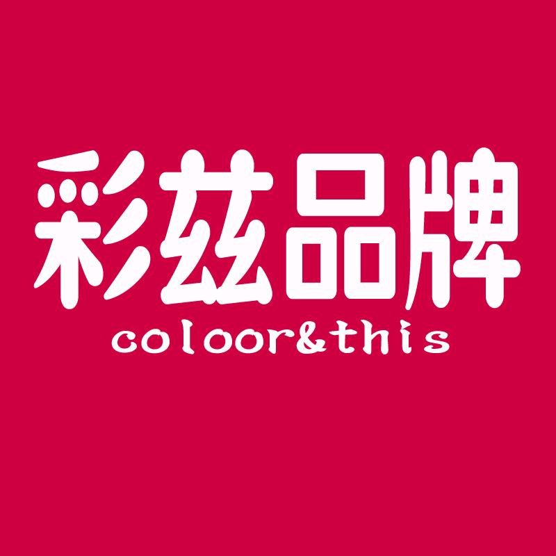 彩兹品牌鞋类工厂店