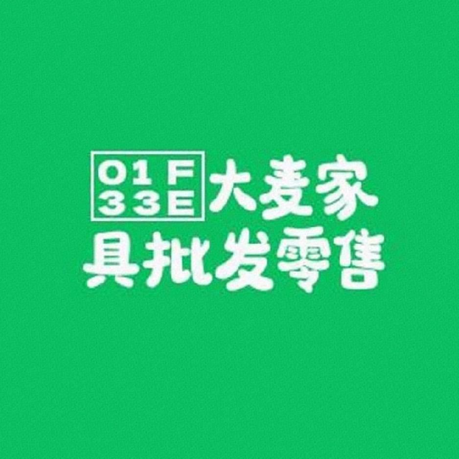 家具圈的一名搬运工