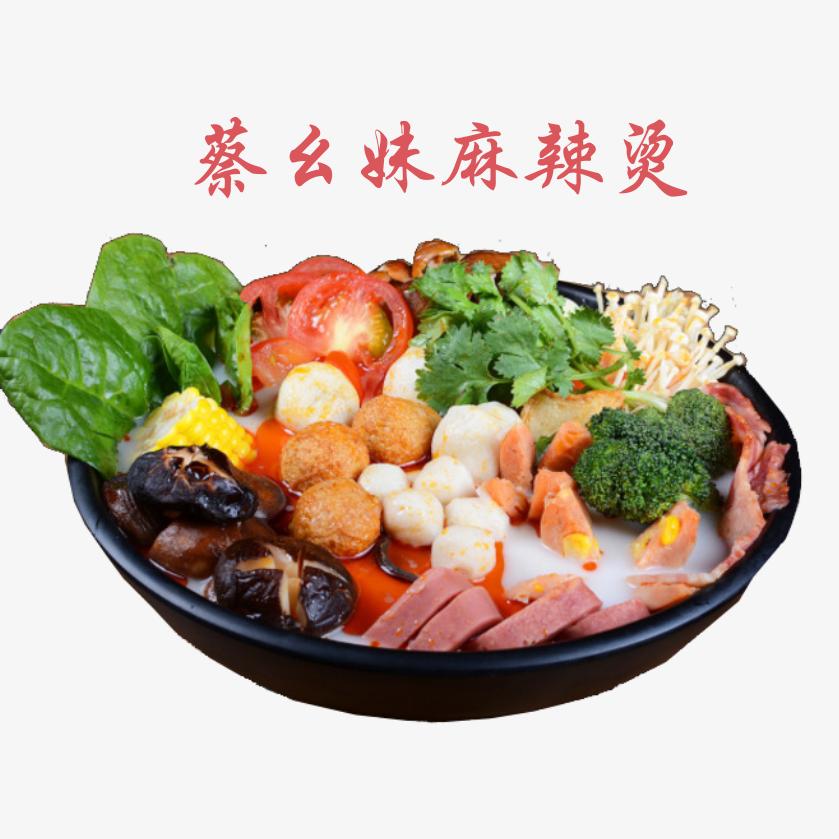 蔡幺妹麻辣烫【桃宝】