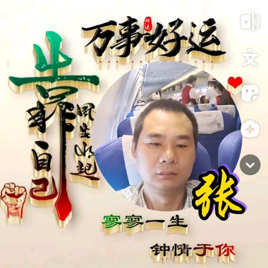 开心就好
