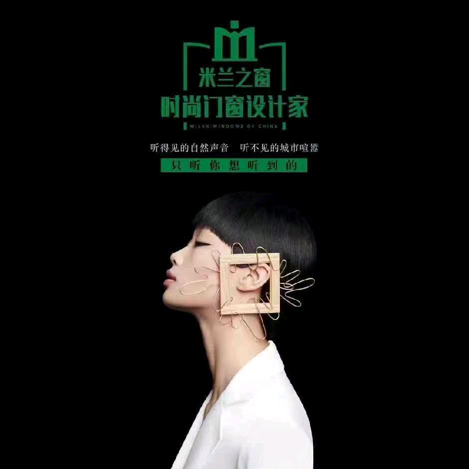 米兰之窗上海服务运营中心