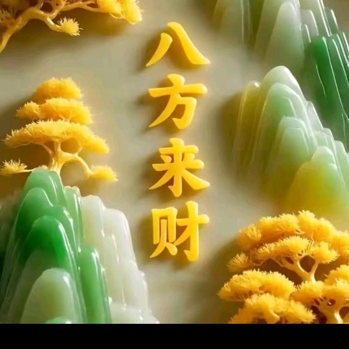 ☞🉑꧁💞快乐꧔随心💞᪲꧂🉑☜