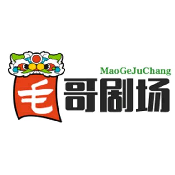 毛哥剧场