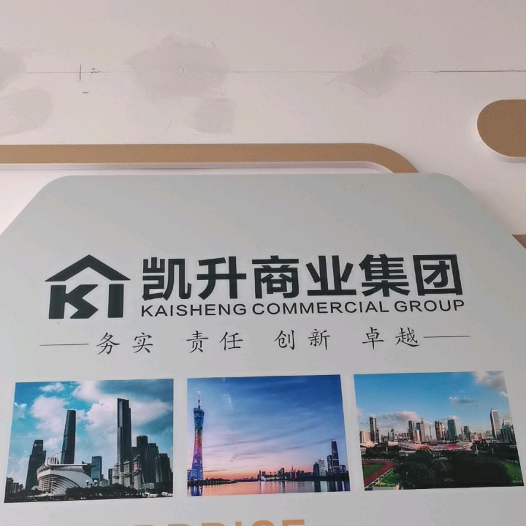 凯升国际广场
