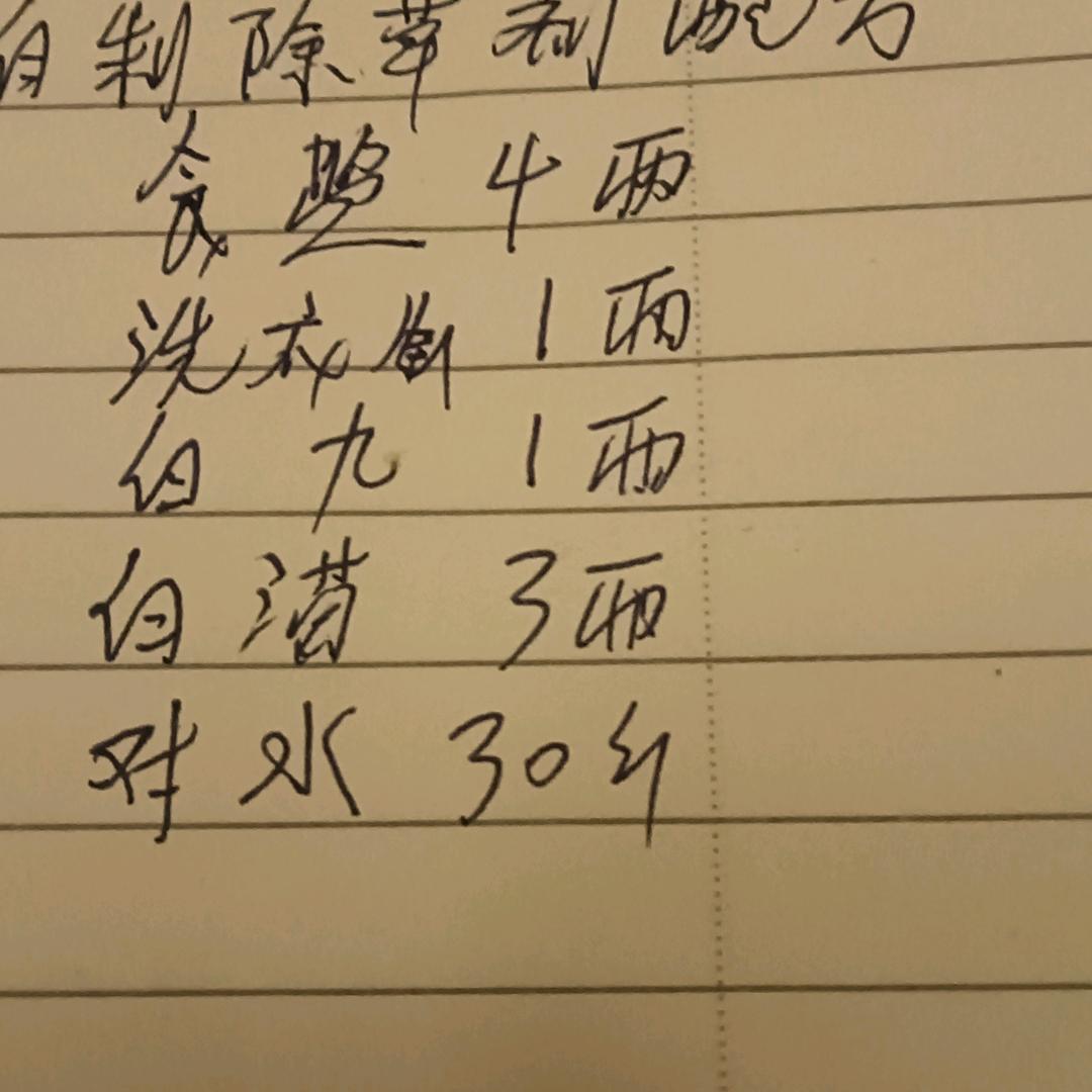 长征，