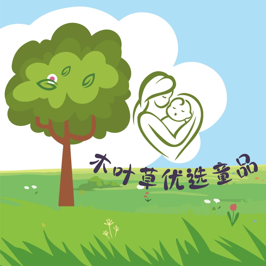 木叶草优选童品