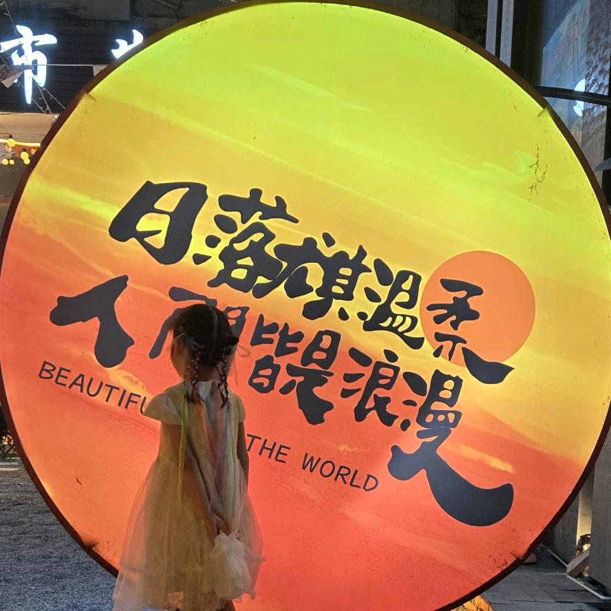 @🌿无忧无虑的妈咪~