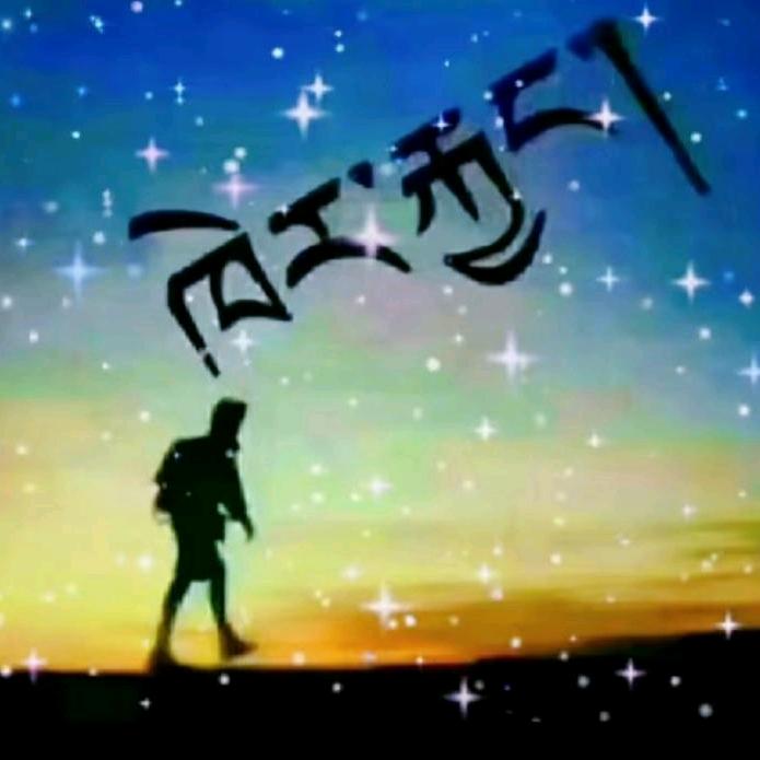 ༄༅་་་་བོད་་་་༄༅༎