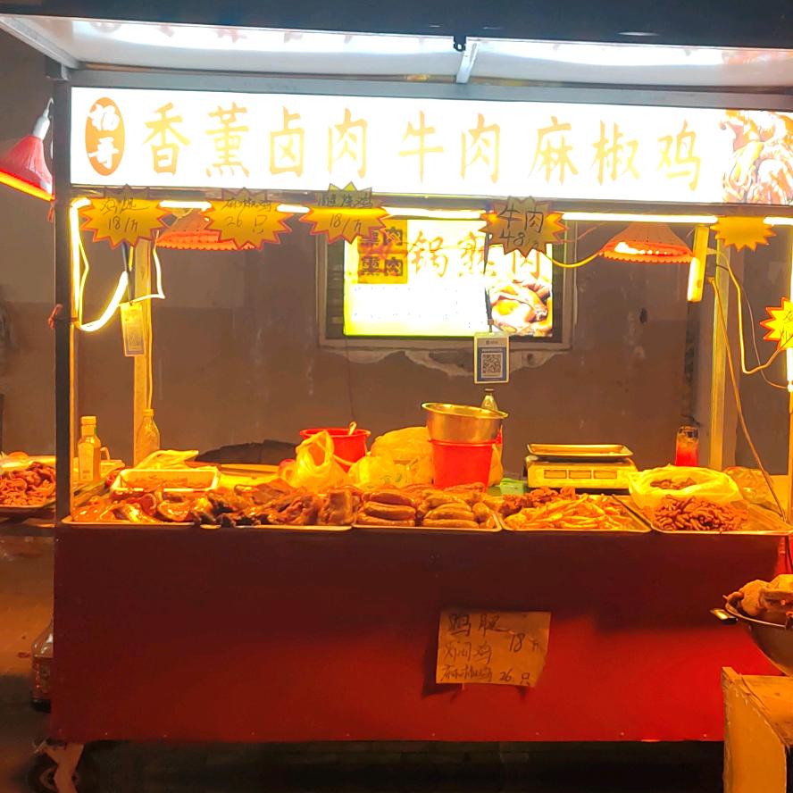 杨哥◆熏肉
