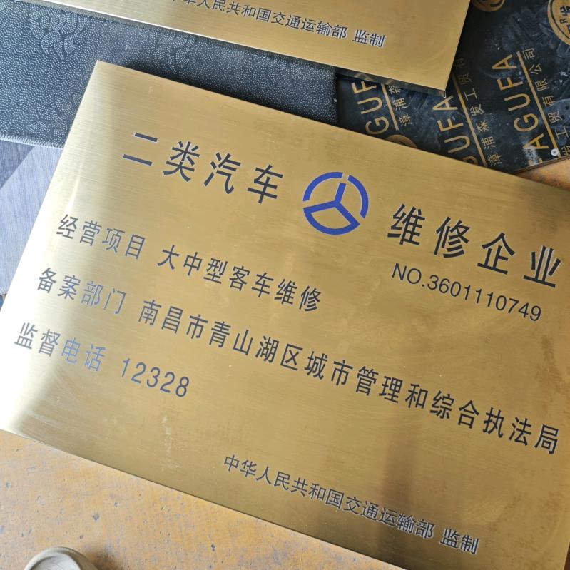 南昌小四汽车服务有限公司