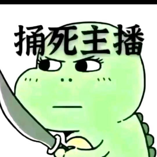D先生早点睡。