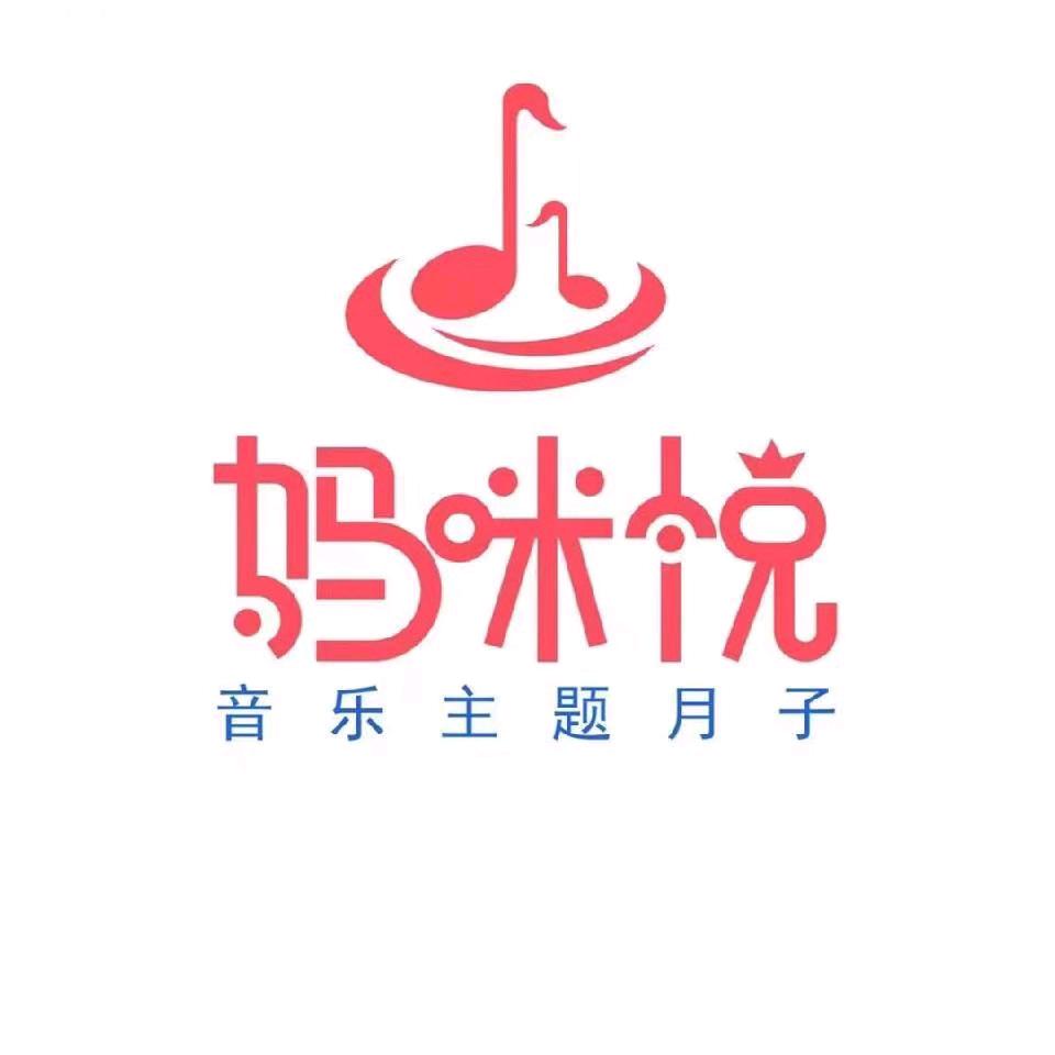 滁州妈咪悦月子中心