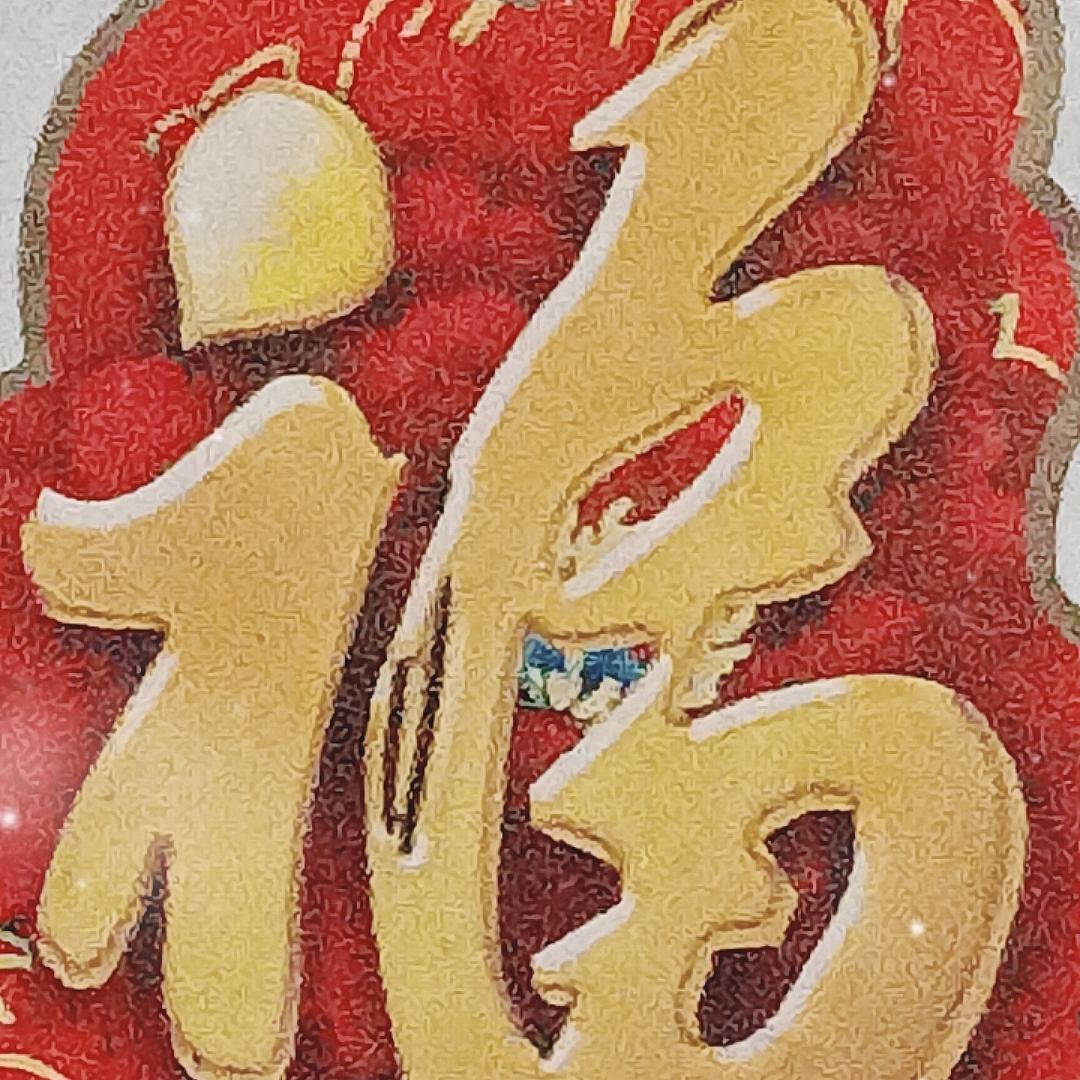 燕