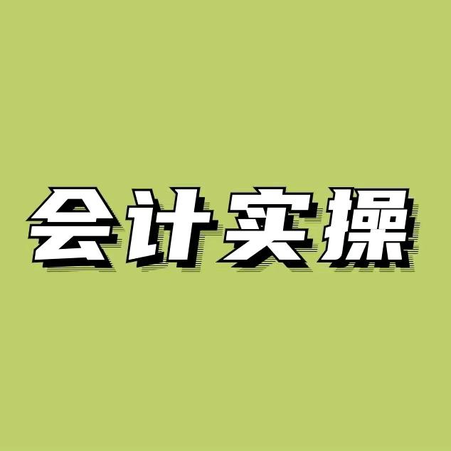 财税~王小小