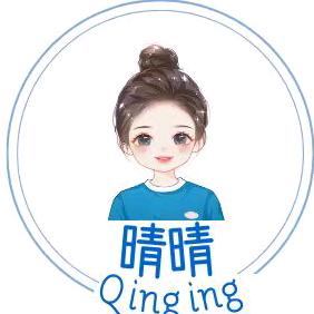@晴晴