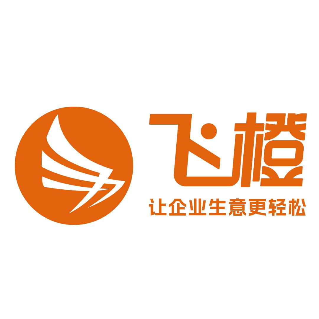 飞橙商业实战