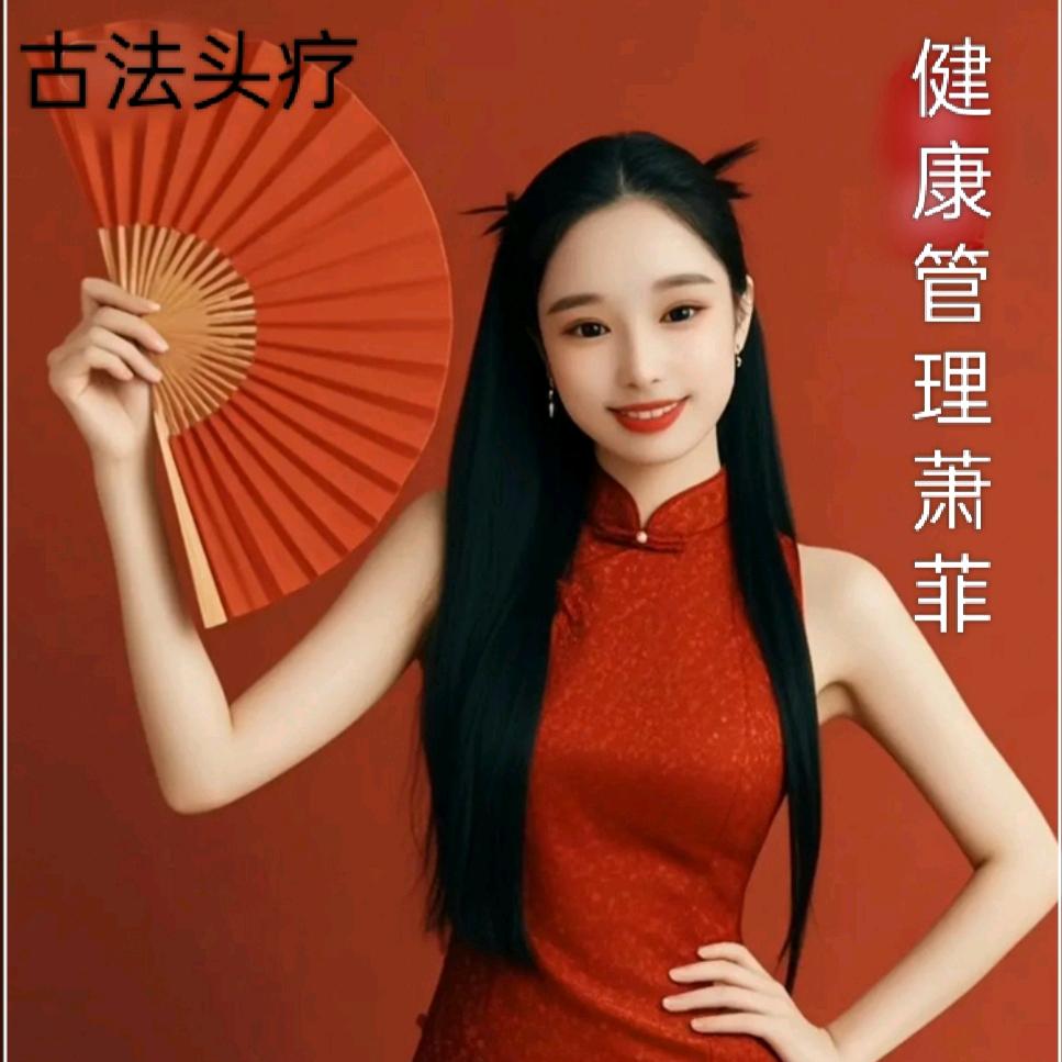 兴国古法头疗肖菲
