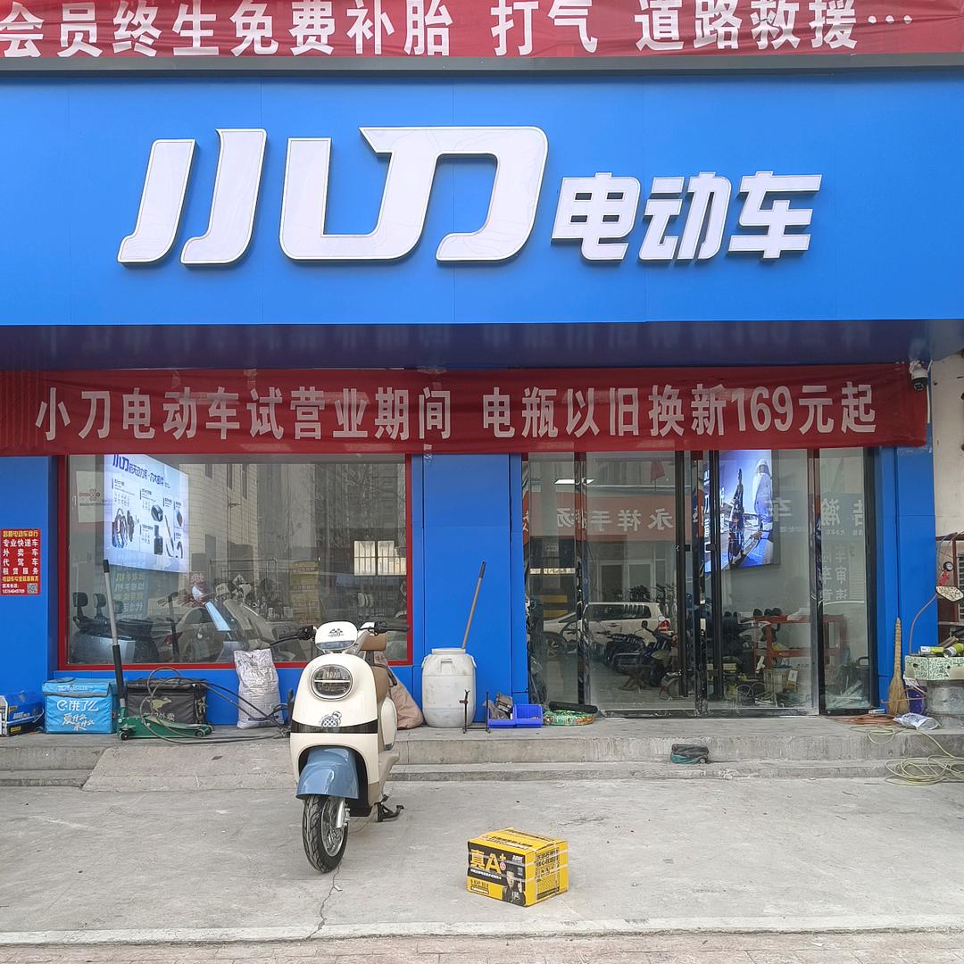 诸城市昌顺电动车维修部