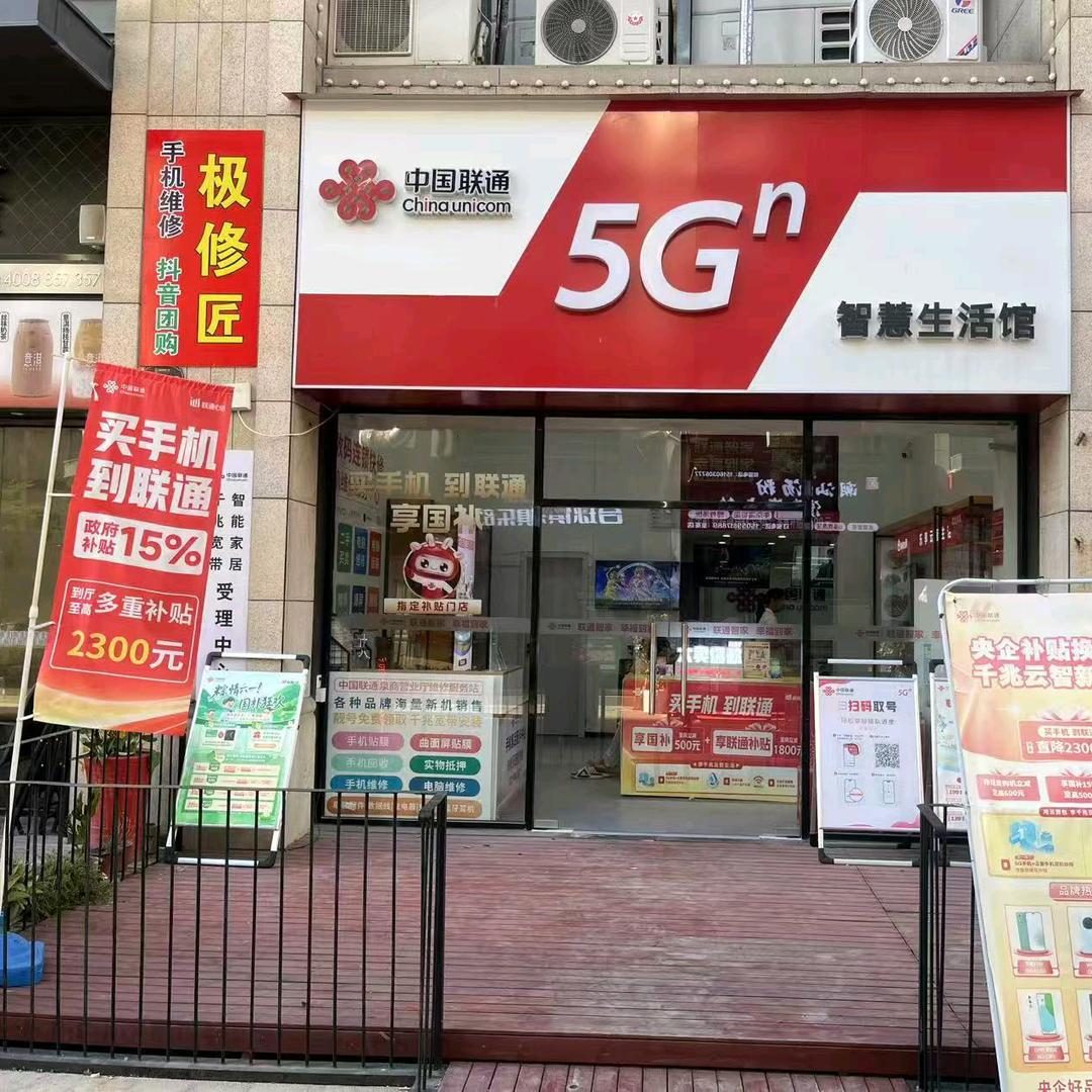 极修匠手机速修(晋江泉商环球广场店）